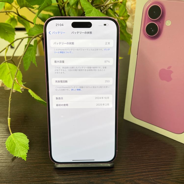 iPhone16 Plus 256GB ピンク  国内版 SIMフリー 送料無料