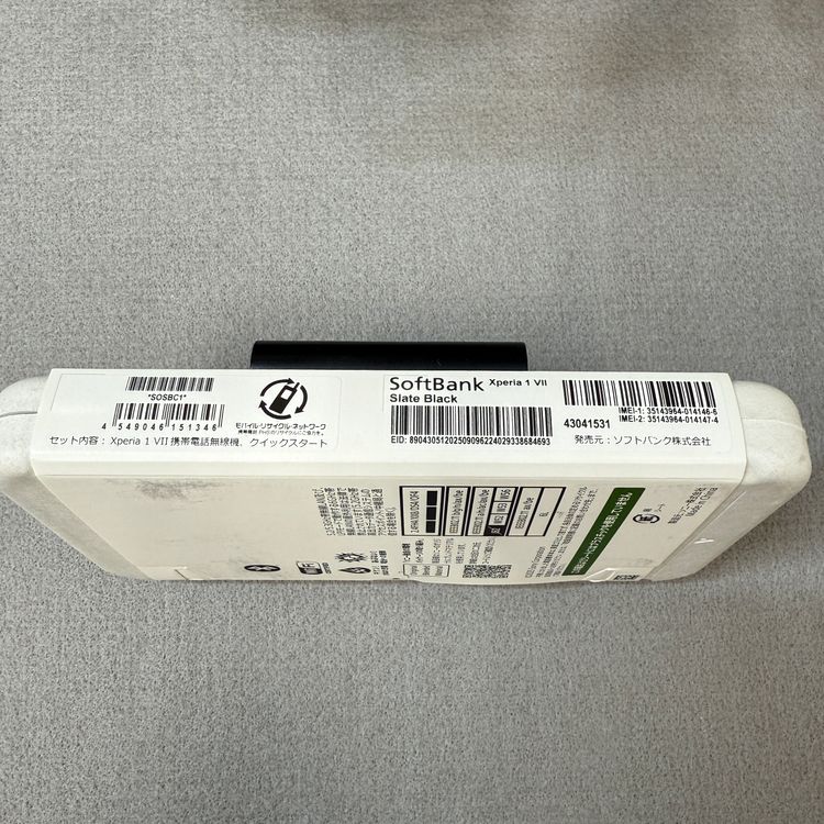 ���ʡ�̤���� Xperia 1 VII 256GB �֥�å� ������ SIM�ե꡼ ����̵��