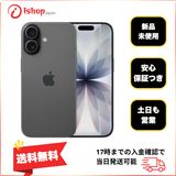 新品・未使用 iPhone 17 256Gb ブラック 国内版 SIMフリー送料無料