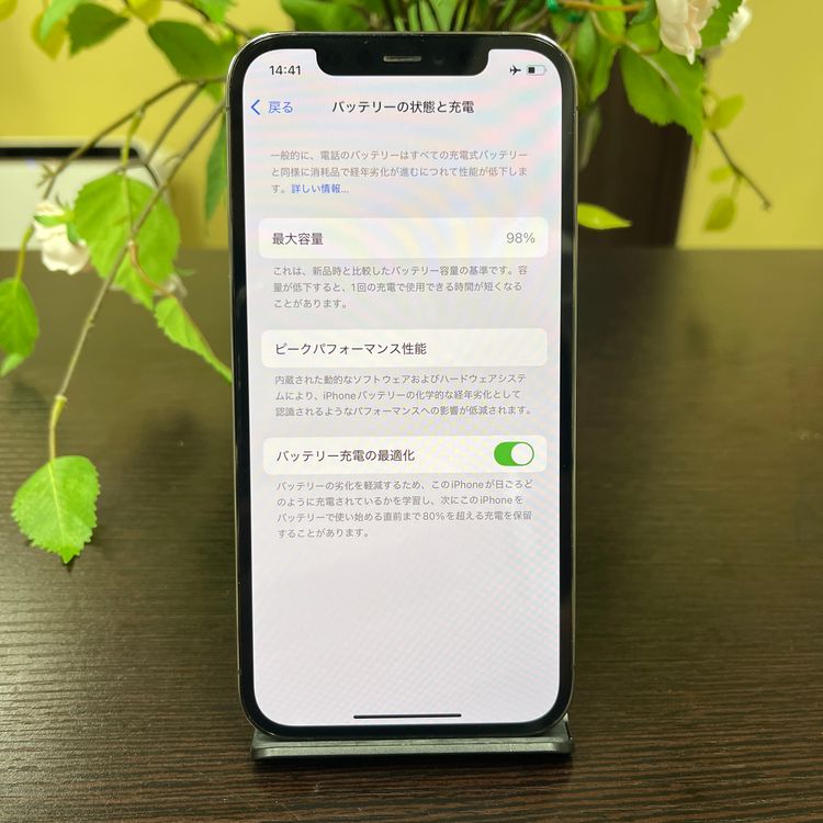 iPhone 12Pro 128GB グラファイト 国内SIMフリー 送料無料