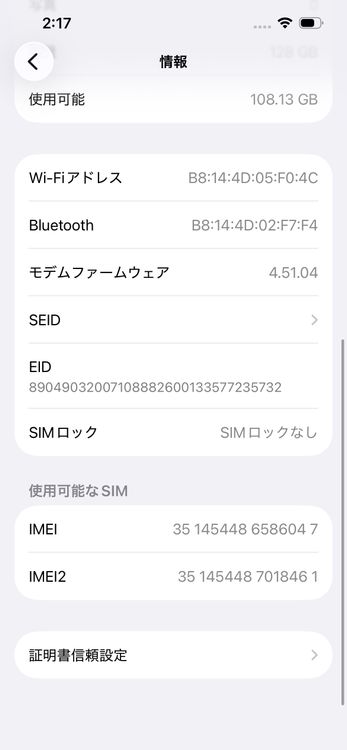 ��� iPhone14 SOFTBANK Starlight 128GB �Хåƥ꡼80% 6047