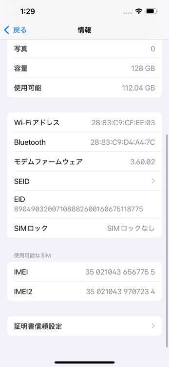 ��� iPhone14 SOFTBANK Midnight 128GB �Хåƥ꡼98% 7755