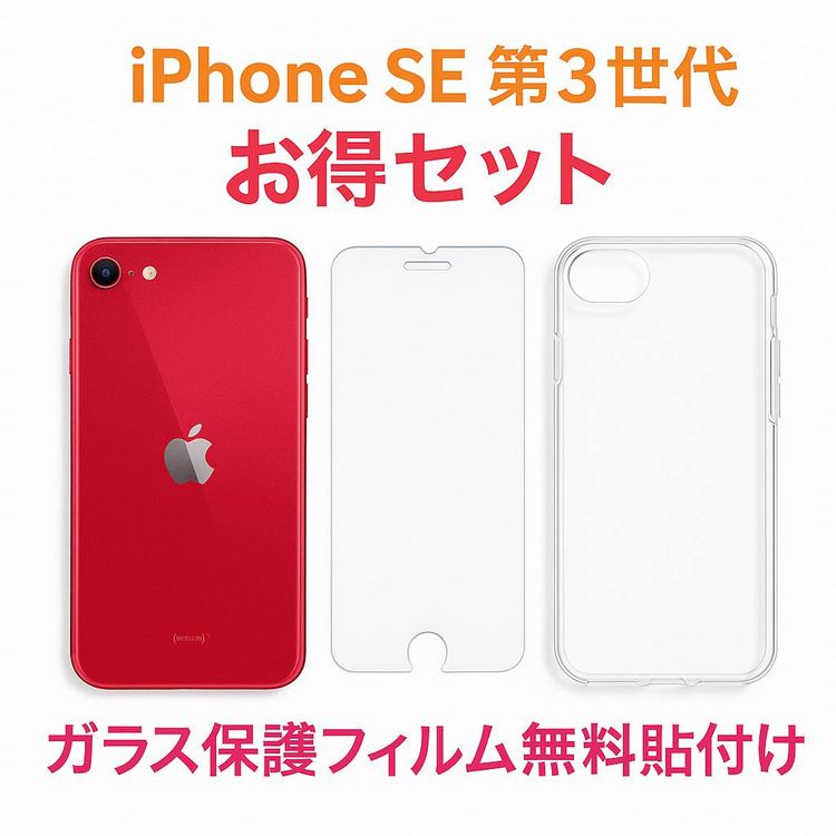 ��� iPhone SE(��3����) 64GB �Хåƥ꡼82% �������å��դ� -0201