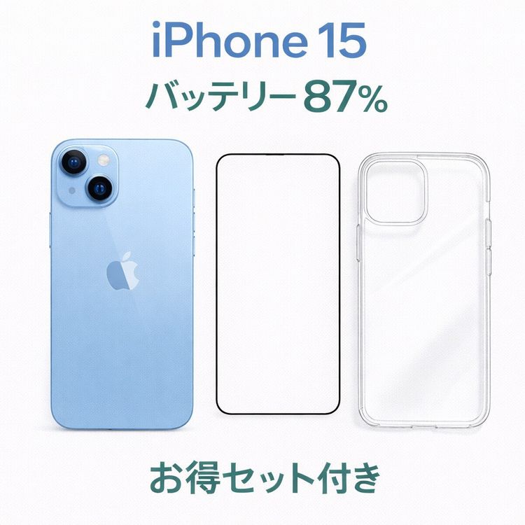 iPhone 15 SIM�ե꡼ Blue 128GB �Хåƥ꡼87% ���A