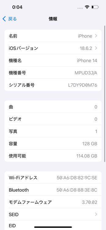 iPhone 14 SOFTBANK SIM���å�����Ѥ� 128GB �Хåƥ꡼86%