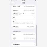 ��� iPhone SE(��3����) 64GB �Хåƥ꡼88% �������å��դ� -4235