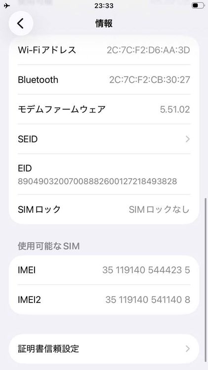 ��� iPhone SE(��3����) 64GB �Хåƥ꡼88% �������å��դ� -4235