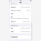 ��� iPhone SE(��3����) 64GB �Хåƥ꡼89% �������å��դ� -2558