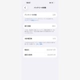 iPhone 15 DOCOMO SIM���å�����Ѥ� Blue 128GB �Хåƥ꡼86%