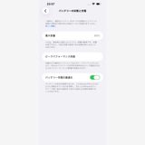 iPhone 14 Plus SIM�ե꡼ Starlight 128GB �Хåƥ꡼88% ���A