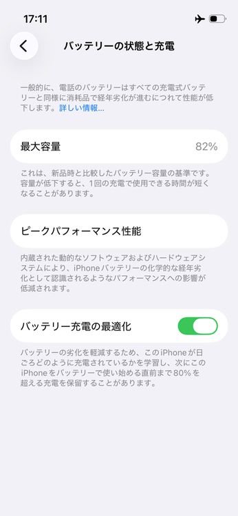 ��� iPhone13 mini SIM�ե꡼ Pink 128GB �Хåƥ꡼82% �������å���