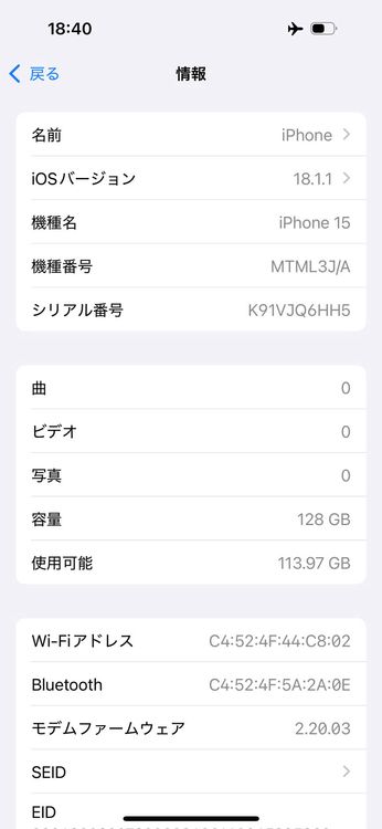 iPhone 15 SIM�ե꡼ Blue 128GB �Хåƥ꡼87% ���A