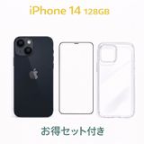 中古 iPhone14 SOFTBANK Midnight 128GB バッテリー82% 0682