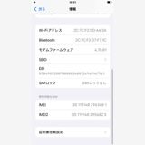 ��� iPhone SE(��3����) 64GB �Хåƥ꡼92% �������å��դ� -3401