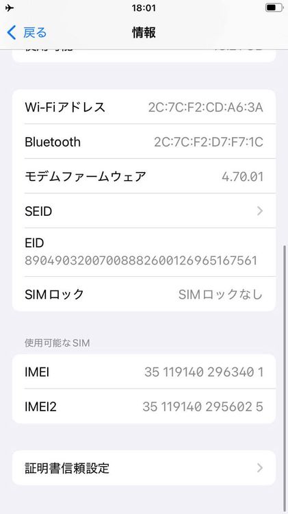 ��� iPhone SE(��3����) 64GB �Хåƥ꡼92% �������å��դ� -3401