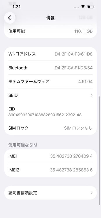 ��� iPhone14 SOFTBANK Starlight 128GB �Хåƥ꡼81% 4094