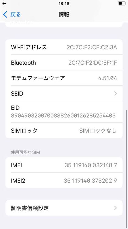 ��� iPhone SE(��3����) 64GB �Хåƥ꡼88% �������å��դ� -1487