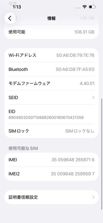 ��� iPhone14 SOFTBANK Starlight 128GB �Хåƥ꡼84% 8716