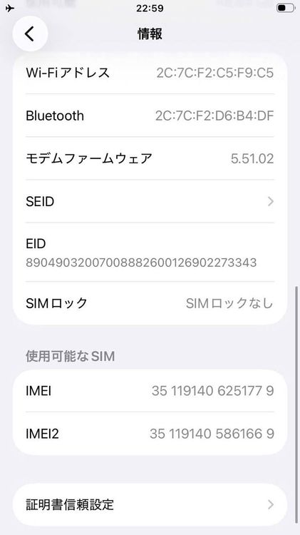��� iPhone SE(��3����) 64GB �Хåƥ꡼87% �������å��դ� -1779