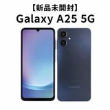 Galaxy A25 5G ブラック 4GB+64GB SCG33SKA 新品・未開封