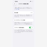 ���� iPhone 14  Midnight 128GB �Хåƥ꡼87%