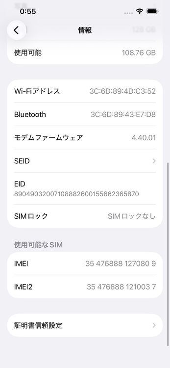 ��� iPhone14 SOFTBANK Midnight 128GB �Хåƥ꡼89% 0809