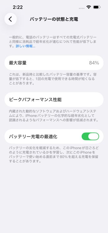 ��� iPhone14 SOFTBANK Midnight 128GB �Хåƥ꡼85% 7402