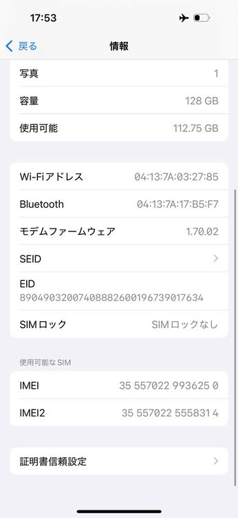 ���A iPhone 16 DOCOMO Ultramarine 128GB �Хåƥ꡼94%