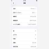 ��� iPhone SE(��3����) 64GB �Хåƥ꡼87% �������å��դ� -1779