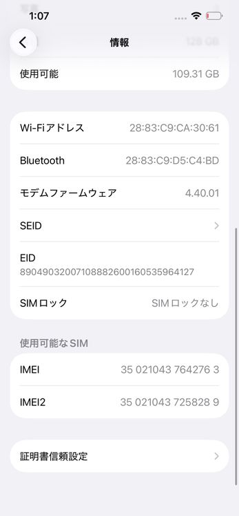 ��� iPhone14 SOFTBANK Starlight 128GB �Хåƥ꡼85% 2763