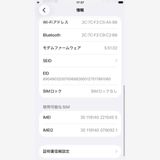 ��� iPhone SE(��3����) 64GB �Хåƥ꡼93% �������å��դ� -5455