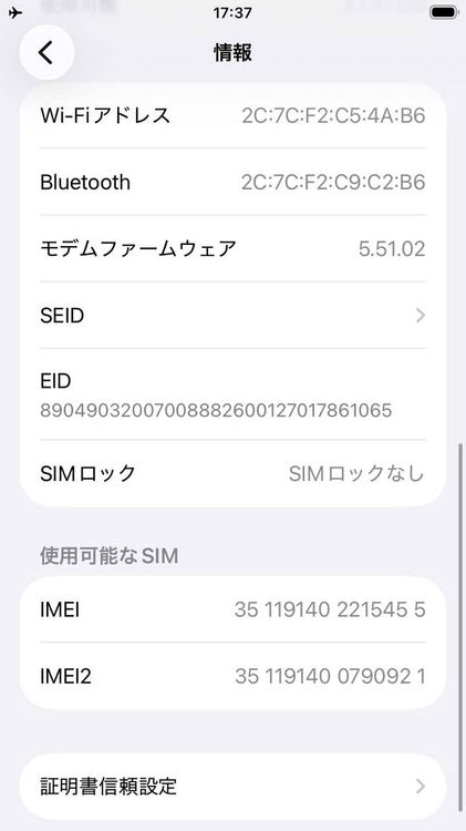 ��� iPhone SE(��3����) 64GB �Хåƥ꡼93% �������å��դ� -5455