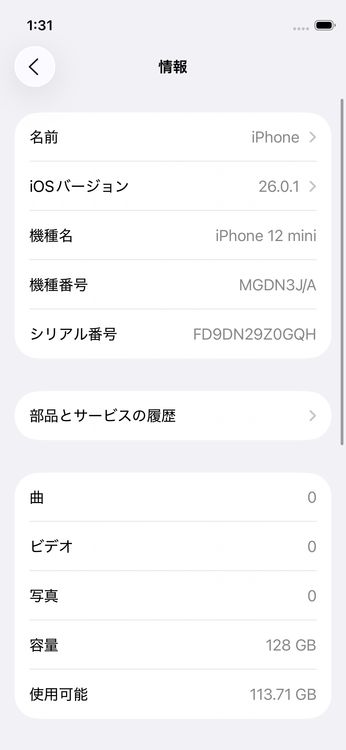 iPhone 12 mini Red 128GB SIMåѤ MGDN3J/A