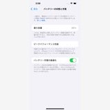 ��� iPhone14 SOFTBANK Midnight 128GB �Хåƥ꡼88% 7272