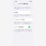 ��� iPhone14 SOFTBANK Midnight 128GB �Хåƥ꡼87% 1144