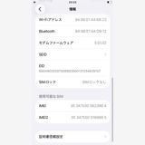 ��� iPhone SE(��3����) 64GB �Хåƥ꡼90% �������å��դ� -3964