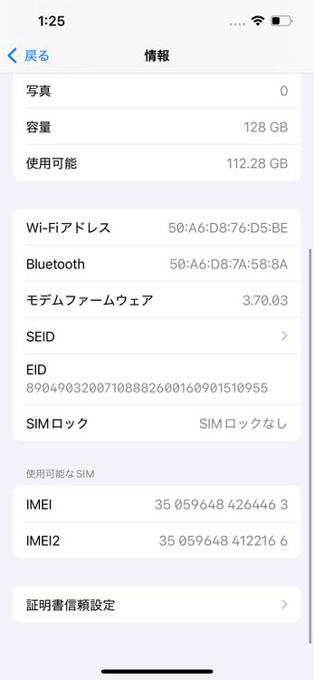 ��� iPhone14 SOFTBANK Starlight 128GB �Хåƥ꡼84% 4463