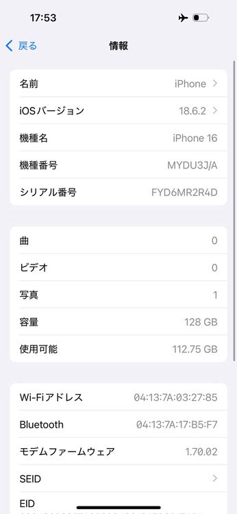 ���A iPhone 16 DOCOMO Ultramarine 128GB �Хåƥ꡼94%