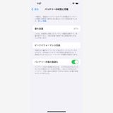 ��� iPhone14 SOFTBANK Midnight 128GB �Хåƥ꡼88% 2762