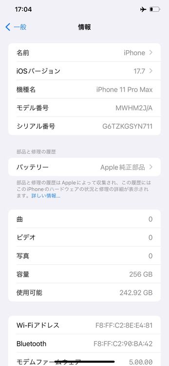 iPhone 11 Pro Max  256GB SIMե꡼ MWHM2J/A