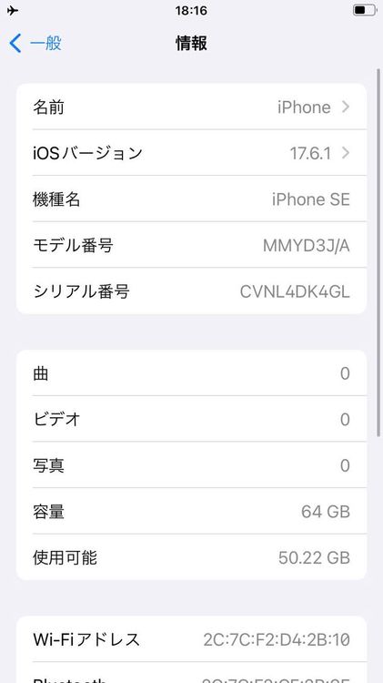 ��� iPhone SE(��3����) 64GB �Хåƥ꡼90% �������å��դ� -6787
