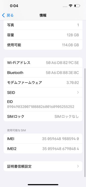 iPhone 14 SOFTBANK SIM���å�����Ѥ� 128GB �Хåƥ꡼86%