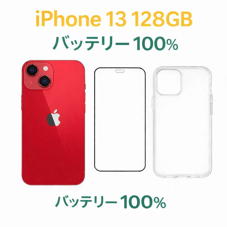 iPhone 13 Red 128GB �Хåƥ꡼100% ���A �������å��դ�