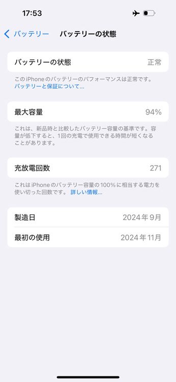 ���A iPhone 16 DOCOMO Ultramarine 128GB �Хåƥ꡼94%