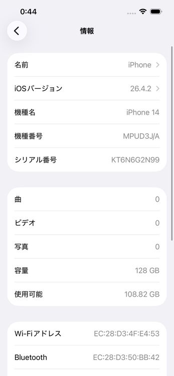 ��� iPhone14 SOFTBANK Midnight 128GB �Хåƥ꡼88% 9574
