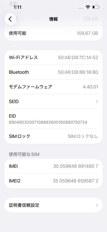 ��� iPhone14 SOFTBANK Midnight 128GB �Хåƥ꡼84% 4907