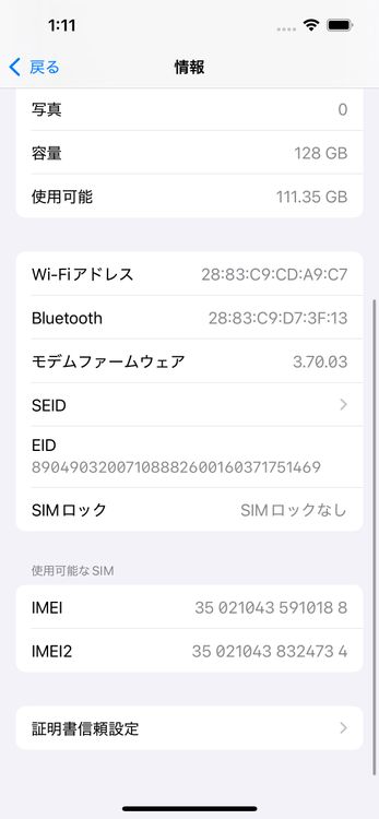 ��� iPhone14 SOFTBANK Starlight 128GB �Хåƥ꡼87% 0188