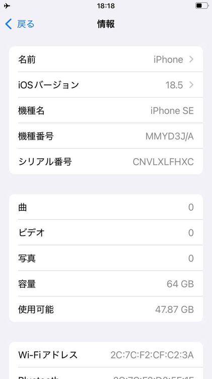 ��� iPhone SE(��3����) 64GB �Хåƥ꡼88% �������å��դ� -1487