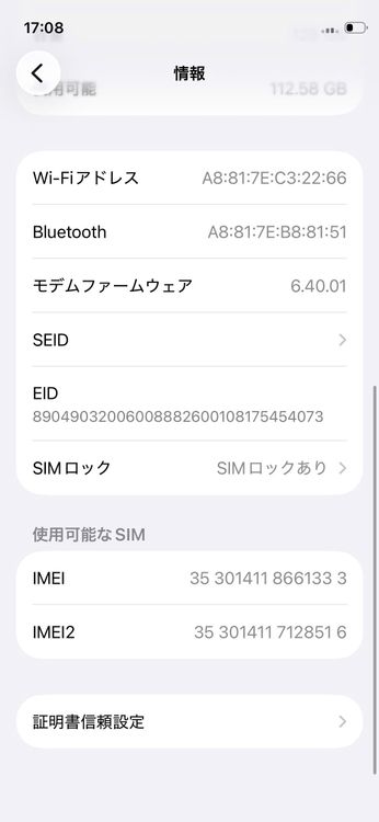 ��� iPhone12 mini DOCOMO �֥�å� 128GB �Хåƥ꡼82% 1333