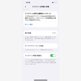 iPhone 13 Red 128GB �Хåƥ꡼100% ���A �������å��դ�